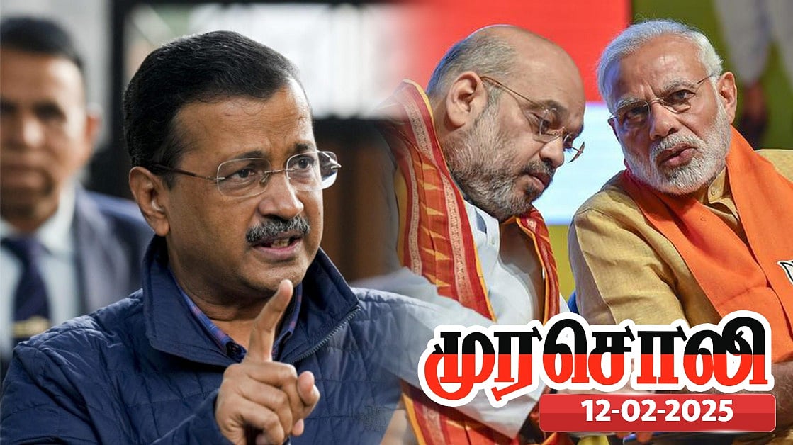 டெல்லி மாநில அரசை டம்மியாக்கி டெல்­லி­யைக் பாஜக கைப்­பற்றி என்ன பயன்? - முரசொலி கேள்வி ! 