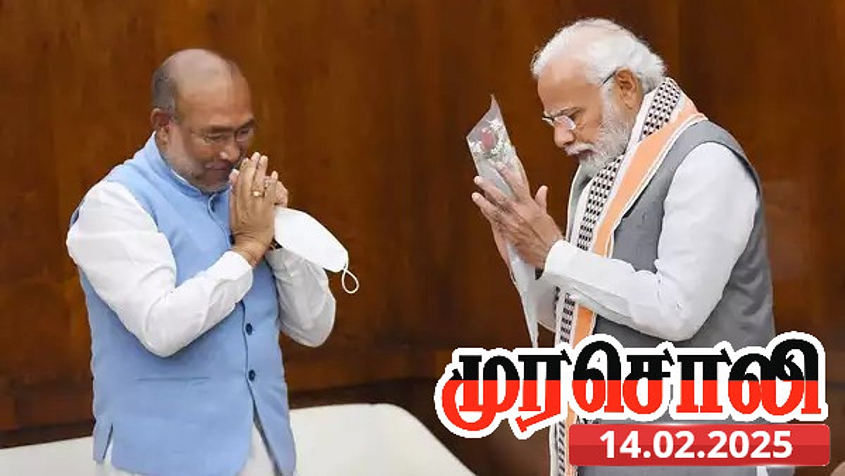 பிரேன் சிங் மட்டுமா பிழை செய்தார்? : முரசொலி தலையங்கம் கண்டனம்!