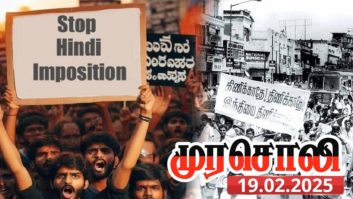 “இந்தி என்பது தேசிய மொழியும்  அல்ல, இந்த தேசத்தின் மொழியும் அல்ல...” - ஒன்றிய அரசுக்கு முரசொலி பதிலடி!
