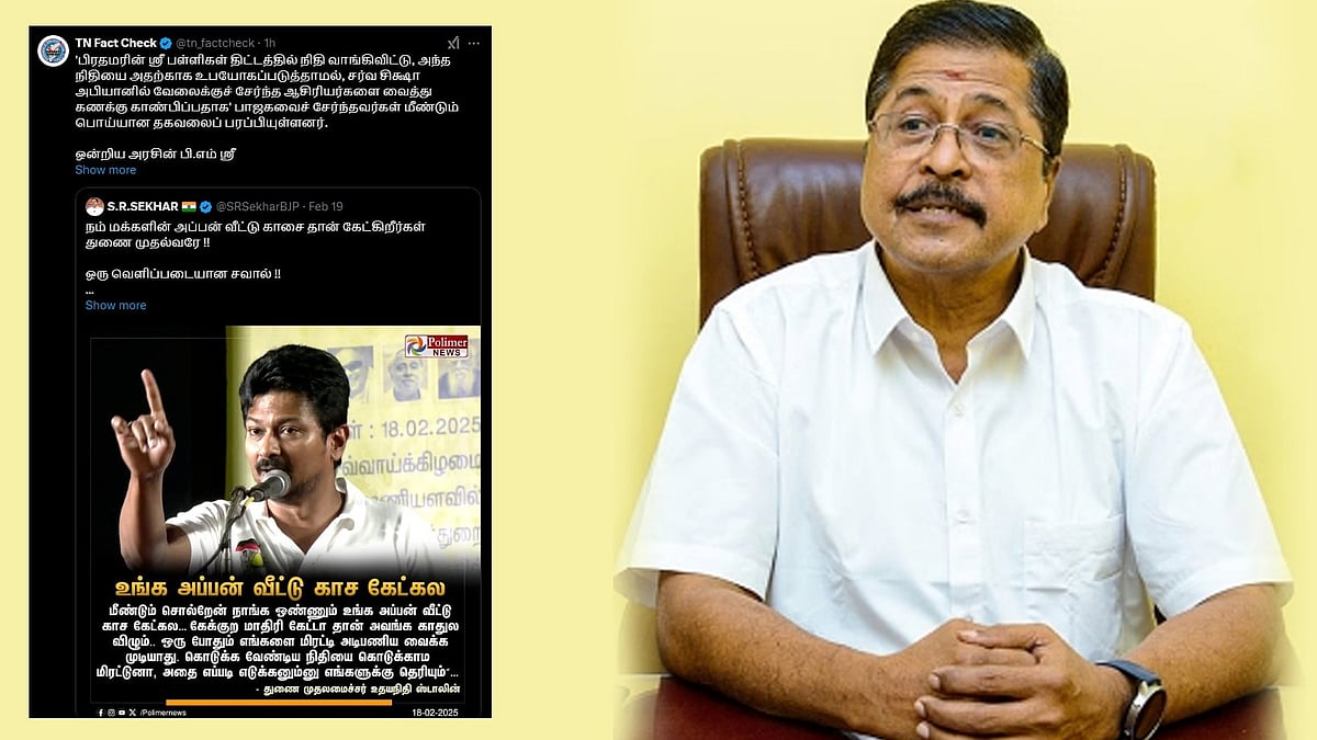 தமிழ்நாட்டை வஞ்சிக்கும் பா.ஜ.க.வினரின் அடுத்த பொய்! : தமிழ்நாடு அரசு தகவல் சரிபார்ப்பகம் பதிலடி!