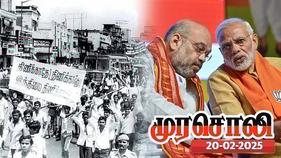 ஆங்கிலத்தை அகற்றி அந்த இடத்தில் இந்தியை உட்கார வைப்பதே பாஜகவின் திட்டம் - அம்பலப்படுத்திய முரசொலி ! 