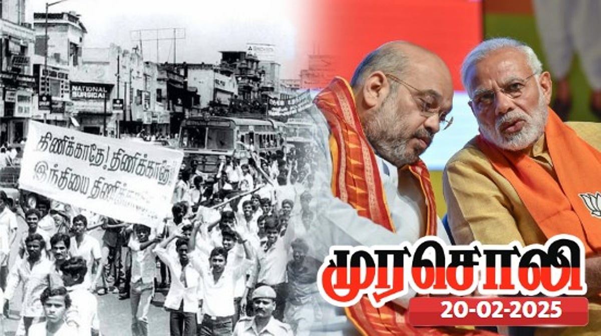 ஆங்கிலத்தை அகற்றி அந்த இடத்தில் இந்தியை உட்கார வைப்பதே பாஜகவின் திட்டம் - அம்பலப்படுத்திய முரசொலி ! 