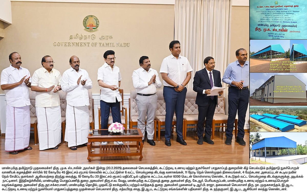 ரூ.92 கோடியில் நெல் கொள்முதல் நிலையங்கள், நவீன நெல் சேமிப்பு தளங்கள்... - திறந்து வைத்தார் முதலமைச்சர் !