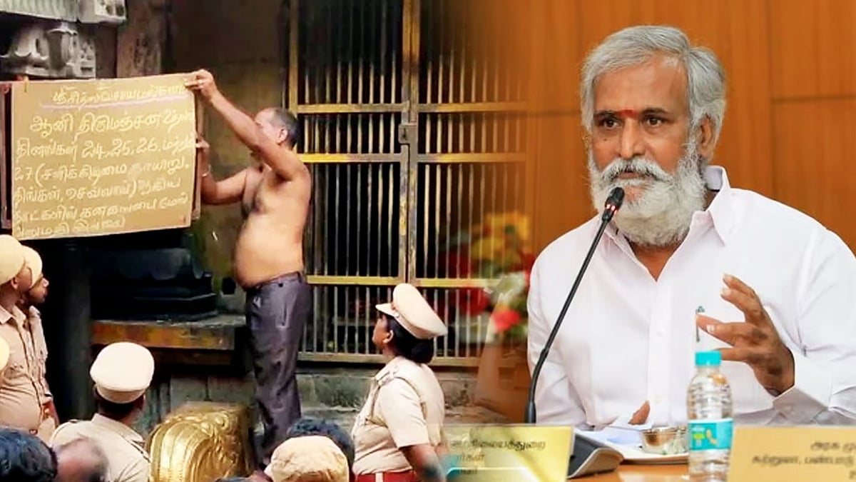 சிதம்பரம் நடராஜர் கோவில் : காலகாலமாக இருந்த வந்து நடைமுறை தான் இது : அமைச்சர் சேகர்பாபு ! 