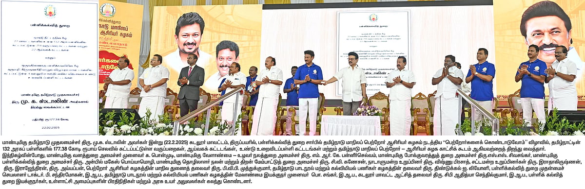 “அப்பா” செயலியை தொடங்கி வைத்தார் முதலமைச்சர் மு.க.ஸ்டாலின் : இச்செயலியின் 5 முக்கிய பயன்கள் என்ன?