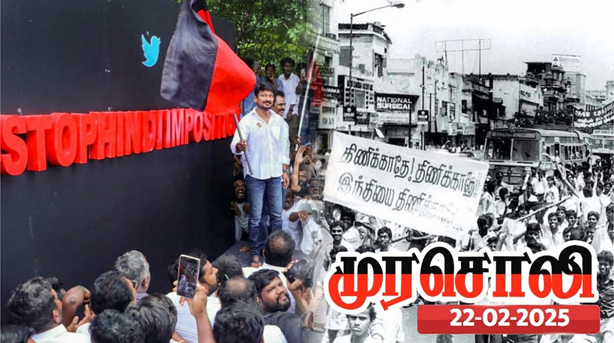 இந்தி திணிப்புக்கு எதிராக போர்க் களத்தை அமைத்து விட்டார் துணை முதலமைச்சர் உதயநிதி ஸ்டாலின் - முரசொலி !