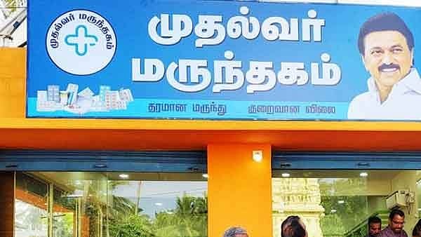 75% குறைந்த விலை : "முதற்கட்டமாக 1000 முதல்வர் மருந்தகங்கள் நாளை திறக்கப்படுகிறது" - திமுக MLA எழிலன் ! 