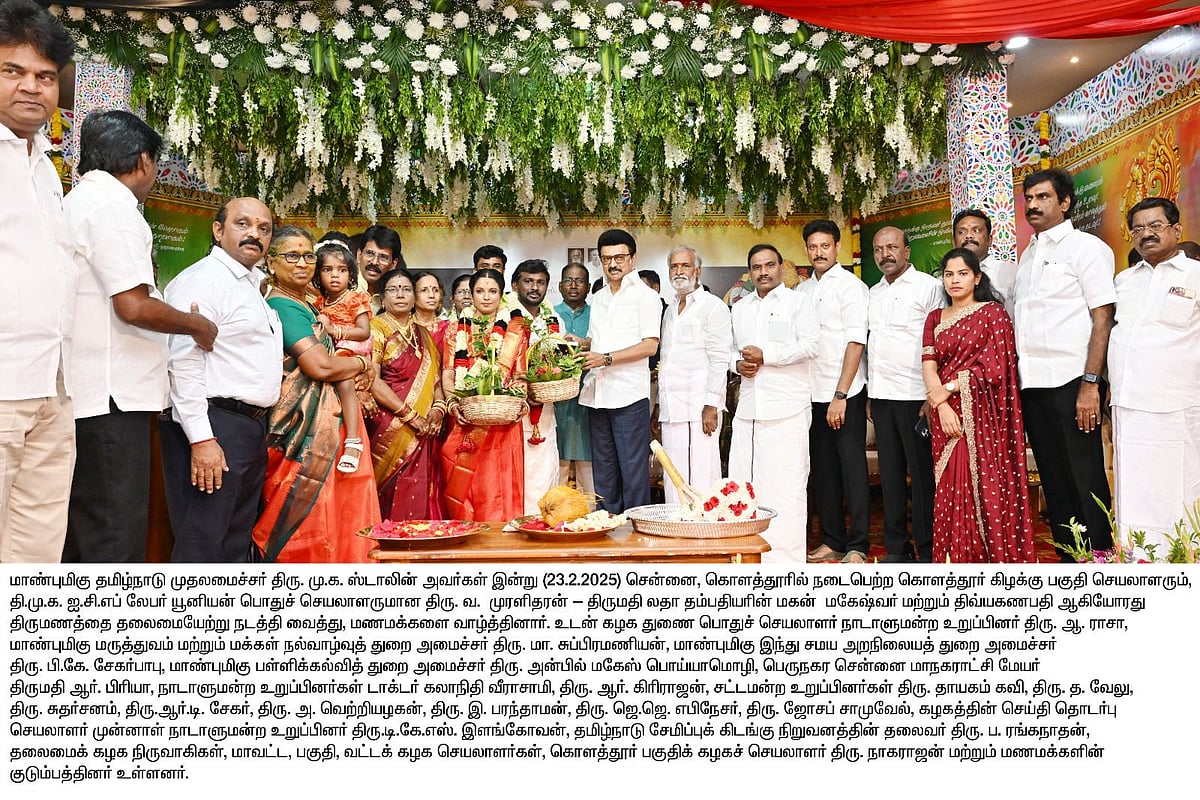 “இது நம்முடைய குடும்பம்...” - திமுக நிர்வாகி இல்லத் திருமண விழாவில் முதலமைச்சர் மு.க.ஸ்டாலின் நெகிழ்ச்சி!
