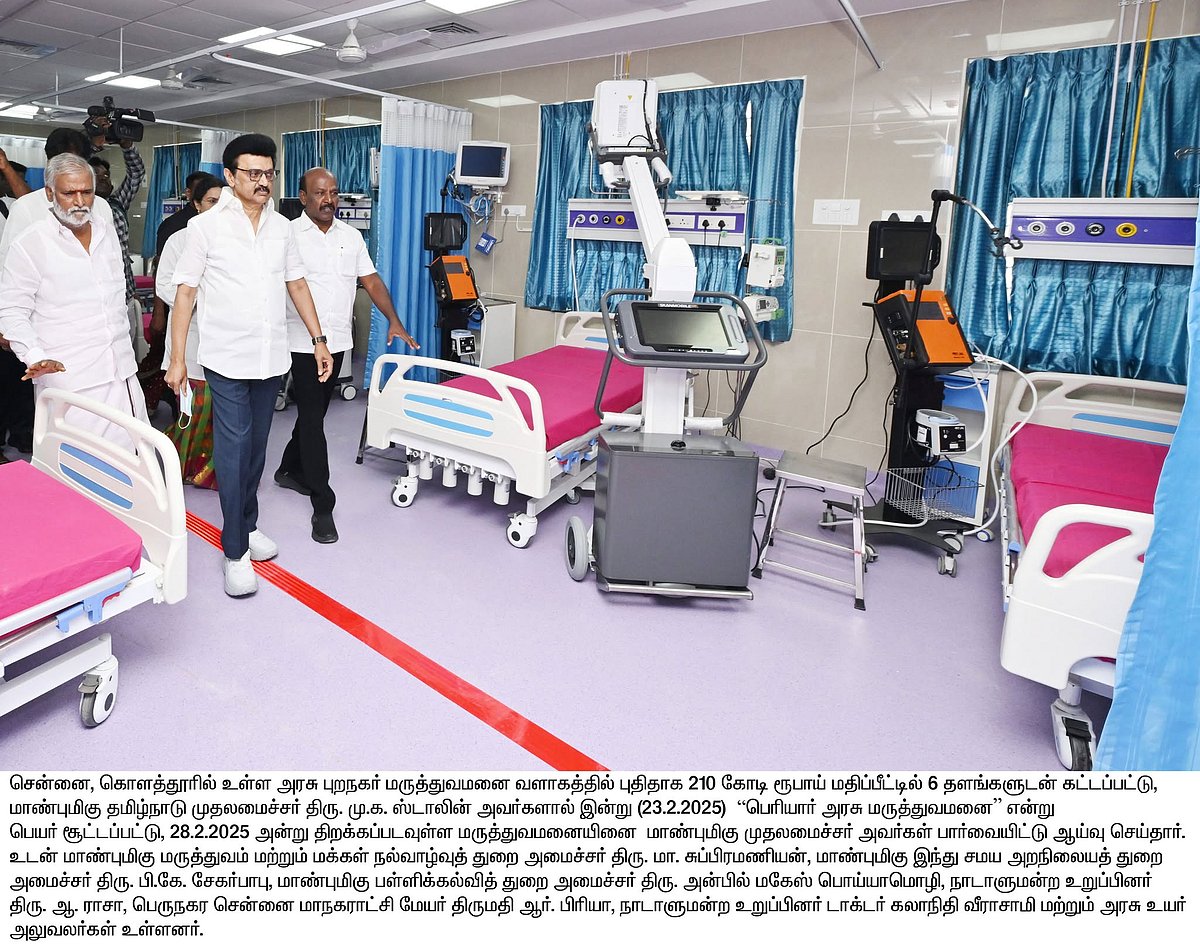 கொளத்தூரில் புதிய மருத்துவமனை... ‘பெரியார் அரசு மருத்துவமனை’ என்று பெயர் சூட்டிய முதலமைச்சர் !