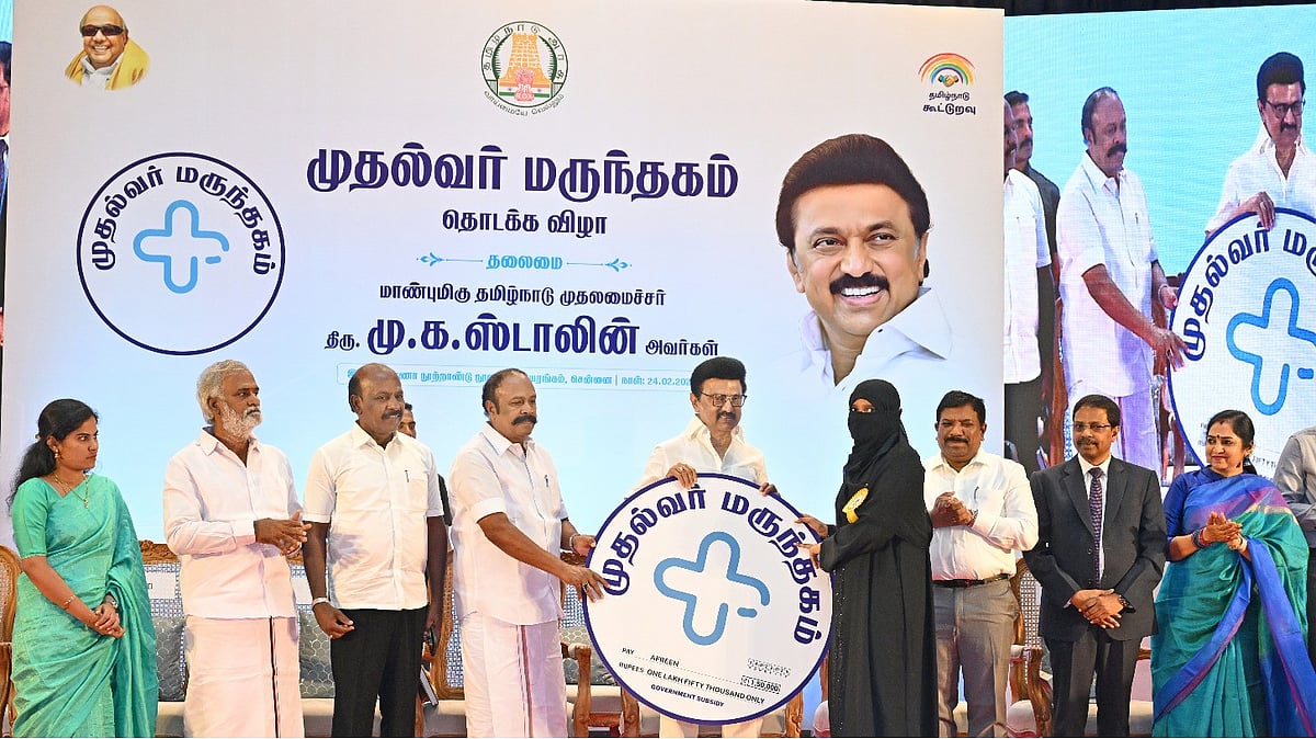 தமிழ்நாடு முழுவதும் 1,000 
‘முதல்வர் மருந்தகங்கள்’ : முதலமைச்சர் மு.க.ஸ்டாலின் திறந்து வைத்தார்!