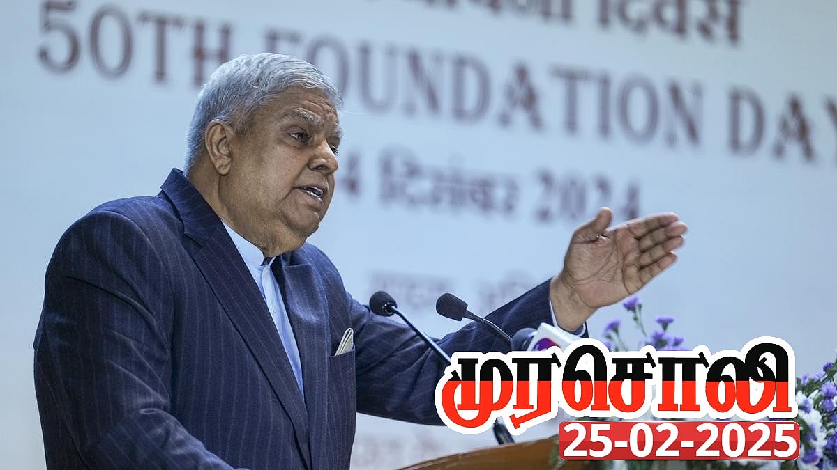 ”தமிழ்ச் சமுதாயத்துக்கு எச்சரிக்கை மணி அடித்திருக்கிறார் ஜகதீப் தன்கர்” : முரசொலி!