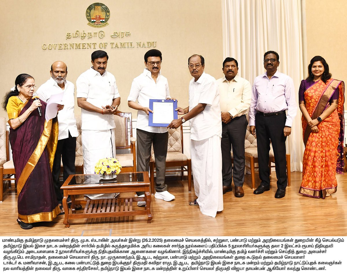 45 கலைஞர்கள் & மரபுரிமையினருக்கு ரூ.40 இலட்சத்துக்கான நிதியுதவி - வழங்கினார் முதலமைச்சர்!