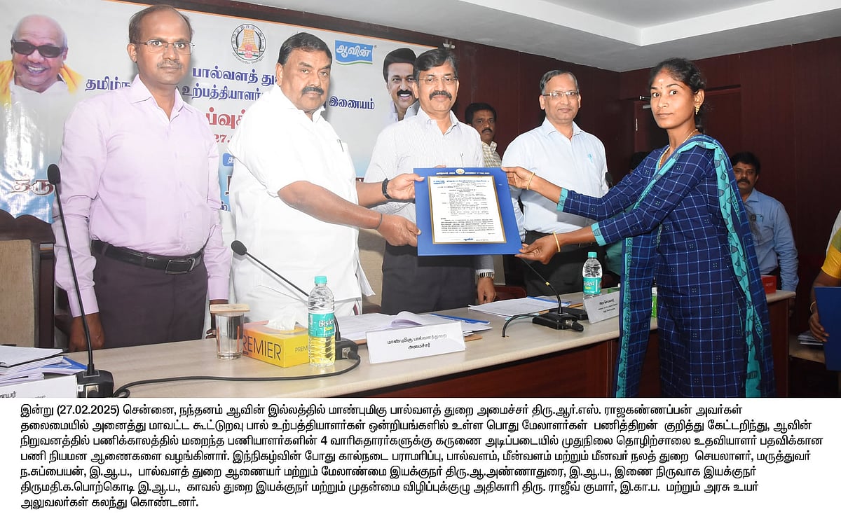 “தினசரி பால் & பால் உபபொருட்கள் விற்பனையை ரூ.1.50 கோடியாக உயர்த்த வேண்டும்” - அமைச்சர் ராஜகண்ணப்பன் !