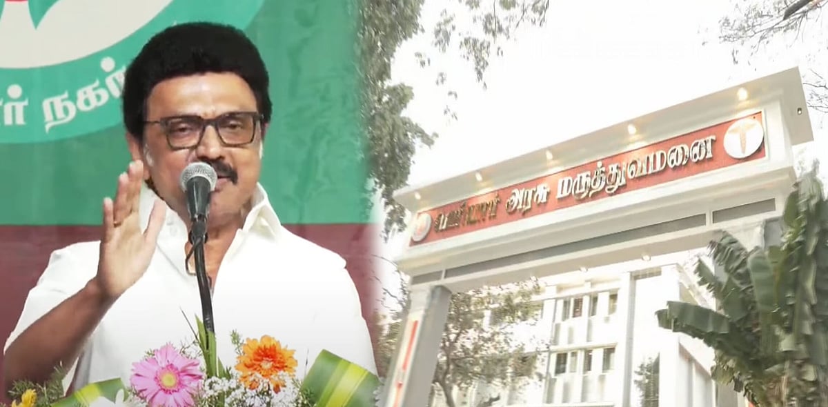 “வடசென்னை மக்களின் உயிர் காக்கும் - பெரியார் அரசு மருத்துவமனை” : முதலமைச்சர் மு.க.ஸ்டாலின் உரை!
