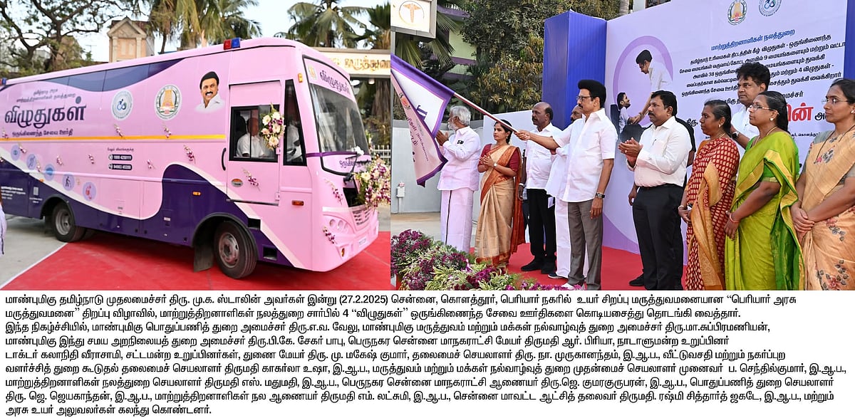 6 தளங்கள்.. 560 படுக்கைகள்... கொளத்தூரில் ‘பெரியார் அரசு மருத்துவமனை’ - திறந்து வைத்தார் முதலமைச்சர் !