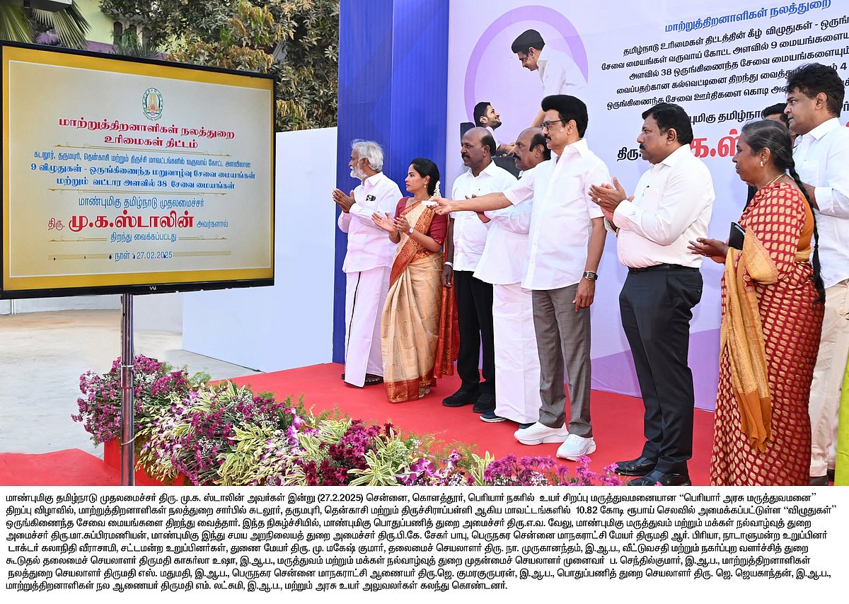 6 தளங்கள்.. 560 படுக்கைகள்... கொளத்தூரில் ‘பெரியார் அரசு மருத்துவமனை’ - திறந்து வைத்தார் முதலமைச்சர் !