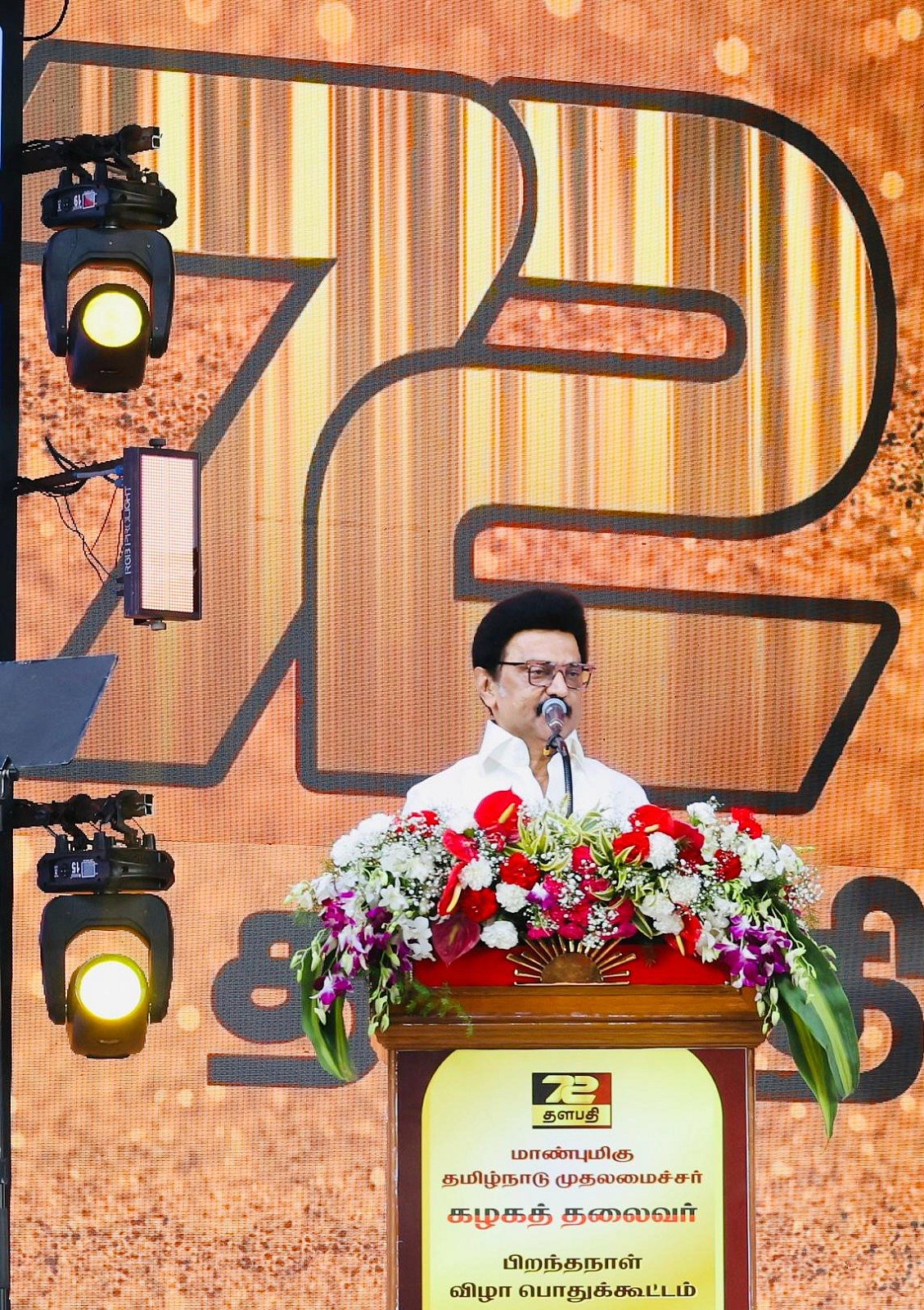 அ.தி.மு.க - பா.ஜ.க.வால் தமிழ்நாடு தரைமட்டத்திற்கு சென்றிருக்கும் - முதலமைச்சர் மு.க.ஸ்டாலின் விமர்சனம் !