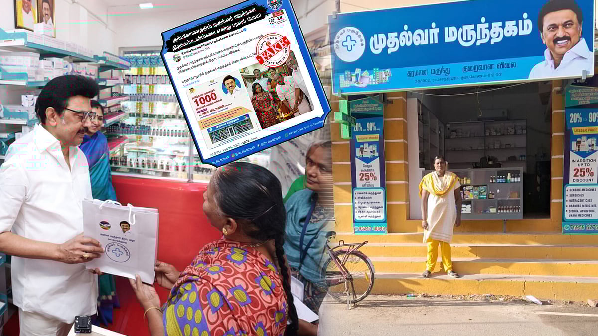கும்பகோணத்தில் ‘முதல்வர் மருந்தகம்’ இல்லையா? - உண்மையை விளக்கிய TN Fact Check !