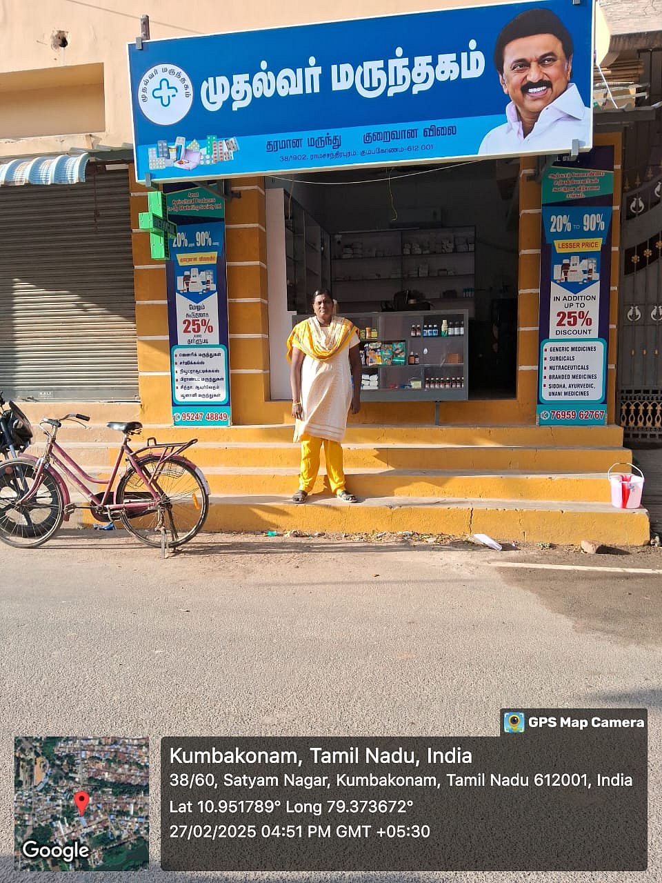 கும்பகோணத்தில் ‘முதல்வர் மருந்தகம்’ இல்லையா? - உண்மையை விளக்கிய TN Fact Check !