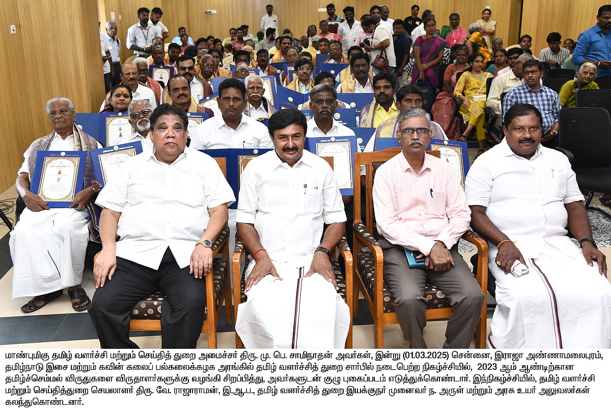 “இந்தி ஆதிக்கத்துக்கு எதிராக நின்றதால் 45 நாட்கள் சிறையில் இருந்தேன்..” -அமைச்சர் MP சாமிநாதன் பெருமிதம்!