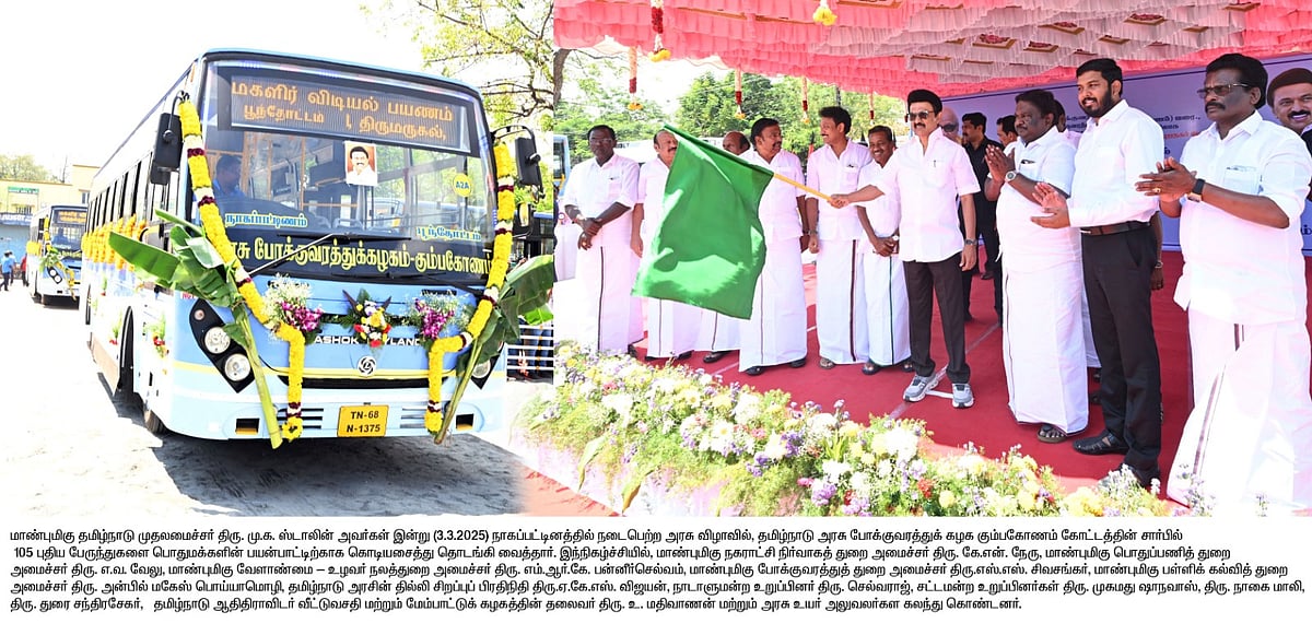 நாகப்பட்டினத்தில் ரூ.423.18 கோடியில் முடிவுற்ற பணிகள்... முதலமைச்சர் திறந்து வைத்தார் - விவரம் என்ன?