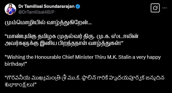 “தமிழையும் பிற மொழிகளையும் அழிப்பதுதான் பாஜகவின் ரகசியத் திட்டம்” : உடன்பிறப்புகளுக்கு முதலமைச்சர் மடல்!