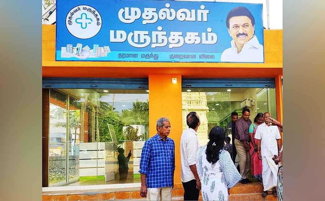 “முதல்வர் மருந்தகம்” திட்டம் : 8 நாட்களில் 50,053 பேர் பயனடைந்ததாக தமிழ்நாடு அரசு அறிவிப்பு ! 