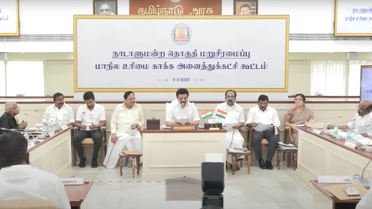 நாடாளுமன்றத் தொகுதி மறுசீரமைப்பிற்கு எதிரான அனைத்துக் கட்சிக் கூட்டத் தீர்மானங்கள்! : விவரம் உள்ளே! 