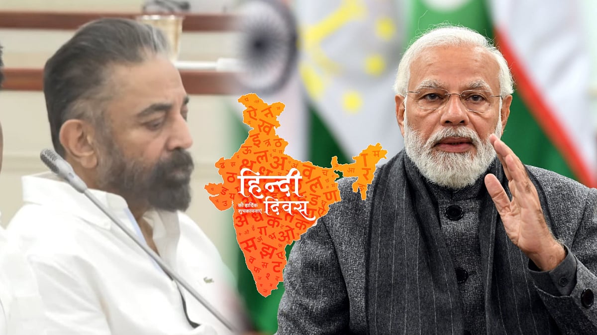 “இந்தியாவை ‘ஹிந்தியா’வாக மாற்றத் துடிக்கும் ஒன்றிய பாஜக அரசு...” - அனைத்துக் கட்சி கூட்டத்தில் கமல்ஹாசன்!