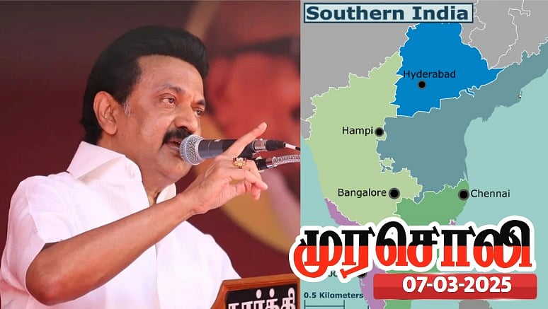 தென்னிந்தியாவுக்கே முதலமைச்சராக உயர்ந்து நிற்கிறார் முதலமைச்சர் மு.க.ஸ்டாலின் - முரசொலி புகழாரம் !