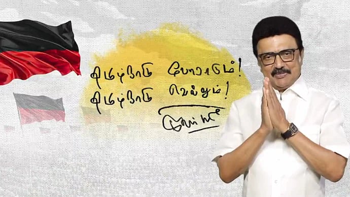“மொழித்திணிப்பால் பிளவுபட்ட தேசங்களின் வரலாறு நம் பக்கத்திலேயே இருக்கிறது” -முதல்வர் எச்சரிக்கை (மடல்-09)