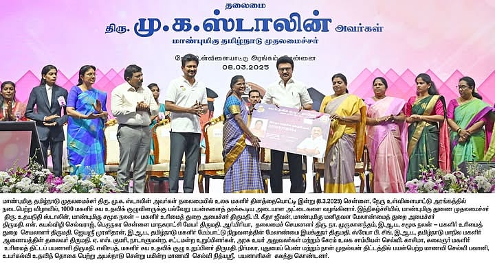 உலக மகளிர் தினம் : ரூ.3200  கோடியில் நலத்திட்ட உதவிகளை வழங்கினார் முதலமைச்சர் மு.க.ஸ்டாலின்!