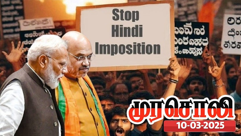 பாஜகவின் இந்தி மொழித்திணிப்பை இந்தியாவே உணர்ந்துகொண்டு விட்டது - முரசொலி !