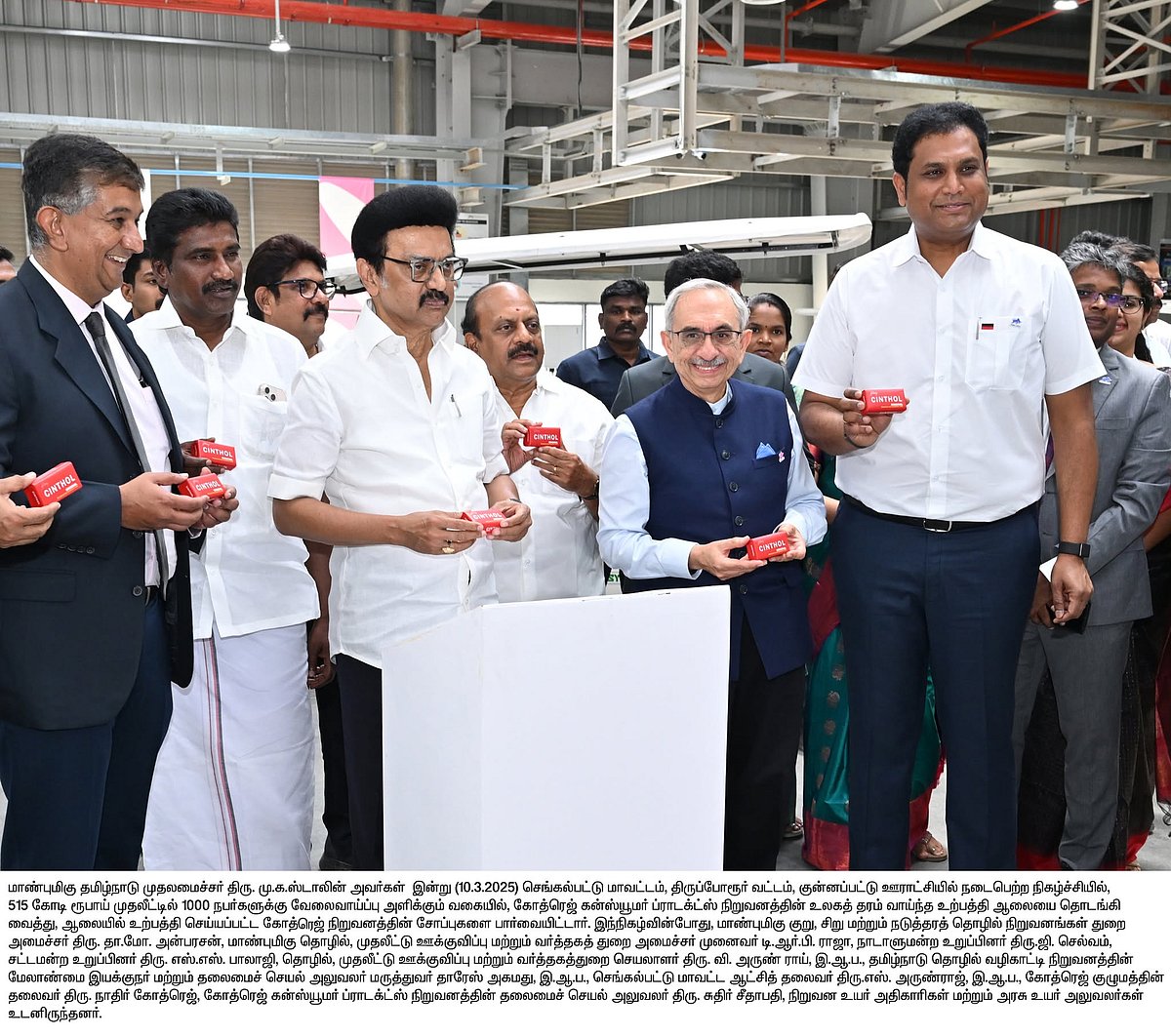 ரூ.515 கோடி.. 1000 பேருக்கு வேலைவாய்ப்பு.. கோத்ரெஜ் உற்பத்தி தொழிற்சாலையை தொடங்கி வைத்தார் முதலமைச்சர்!