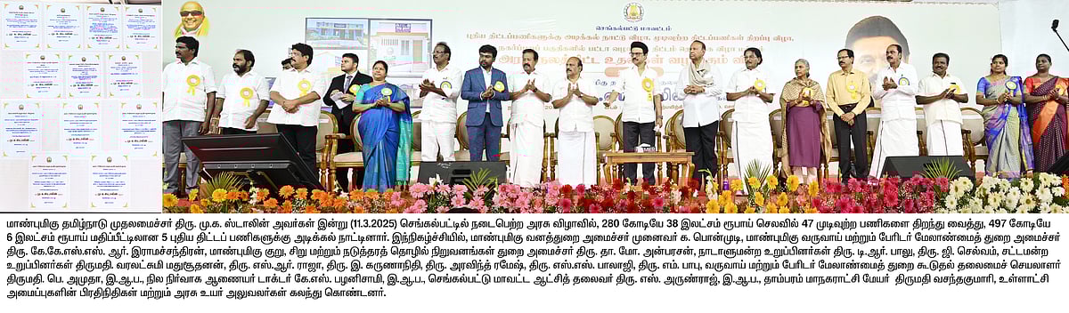 செங்கல்பட்டில் ரூ.1285 கோடியில் திட்டப்பணிகள்... தொடங்கி வைத்தார் முதலமைச்சர் - விவரம் என்ன?