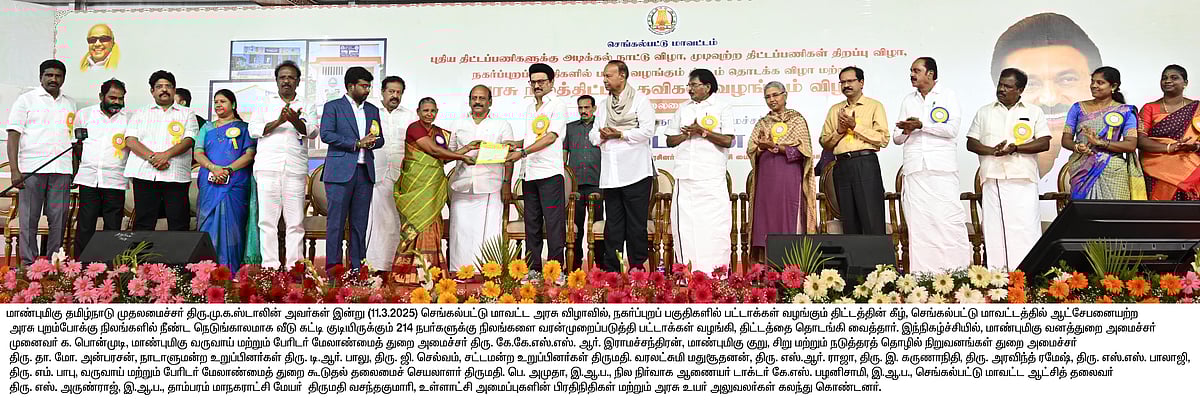 செங்கல்பட்டில் ரூ.1285 கோடியில் திட்டப்பணிகள்... தொடங்கி வைத்தார் முதலமைச்சர் - விவரம் என்ன?