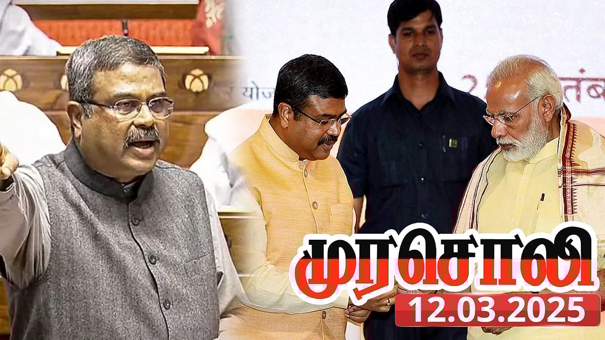 “ஆணவ கொக்கரிப்பு.. இவ்வளவு அதிகாரம் யார் கொடுத்தது?” - ஒன்றிய அமைச்சரை வெளுத்து வாங்கிய முரசொலி!