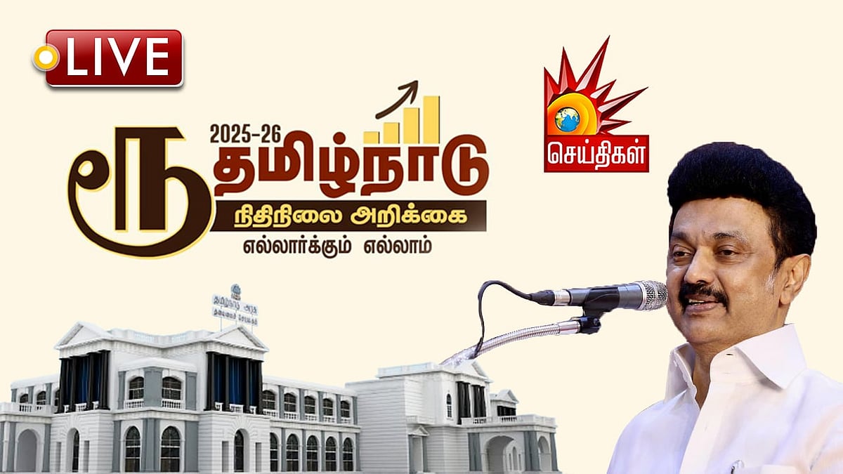 🔴LIVE | தமிழ்நாடு நிதிநிலை அறிக்கை தாக்கல்... முக்கிய அறிவிப்புகள் என்னென்ன?