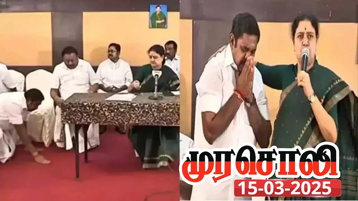 பழனிசாமியின் துரோக வரலாற்றை விவாதம் நடத்தித்தான் வெளிச்சம் போட வேண்டுமா? : முரசொலி! 