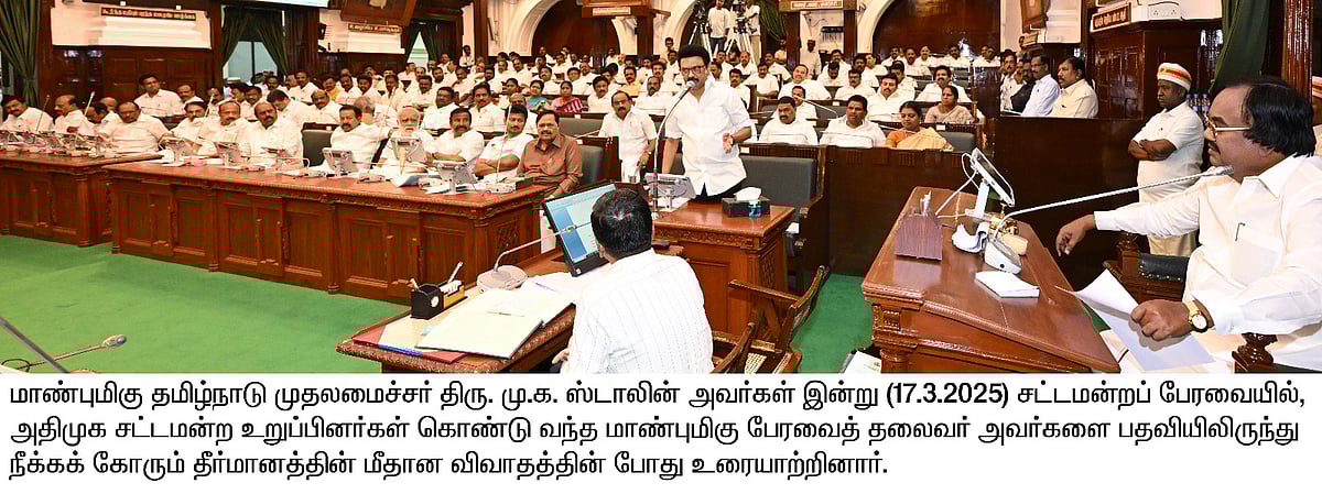 ”சபாநாயகர் அப்பாவுவால் சுதந்திர காற்றை சுவாசிக்கும் சட்டப்பேரவை” : முதலமைச்சர் மு.க.ஸ்டாலின் பேச்சு!