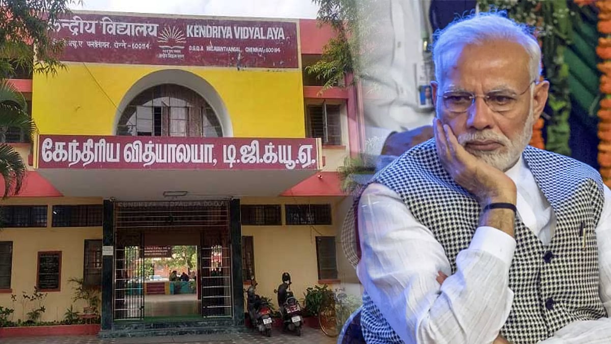 KV பள்ளிகளில் நிரந்தர தமிழ் ஆசிரியரே கிடையாது... NEP-யை பின்பற்றாத KV பள்ளிகள் - அம்பலமான உண்மை ! 