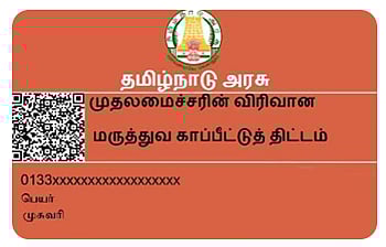 முதல்வர் விரிவான காப்பீடு திட்டம் : திமுக ஆட்சிக்கு வந்ததும் நடந்த மாற்றம்  - அமைச்சர் மா.சுப்பிரமணியன் !