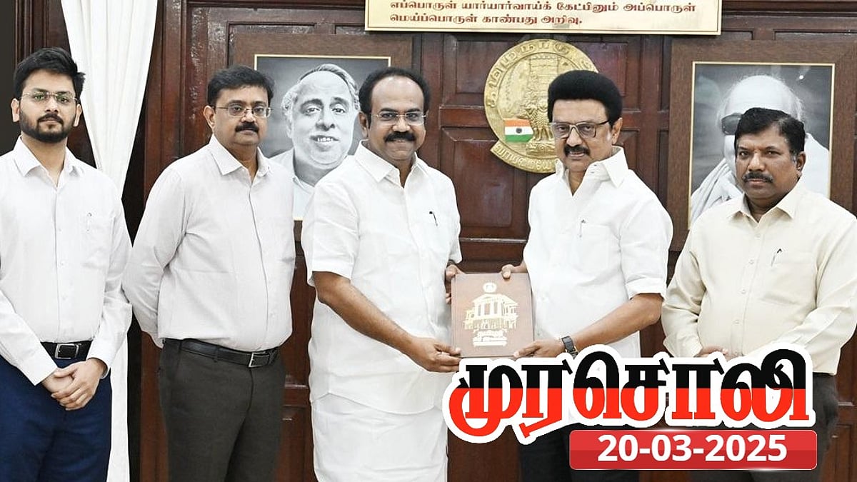 ”நிதியின் இதயம் நீதியாக இருக்கிறது என்பதற்கு சாட்சி இந்த ஆவணம்” : முரசொலி!