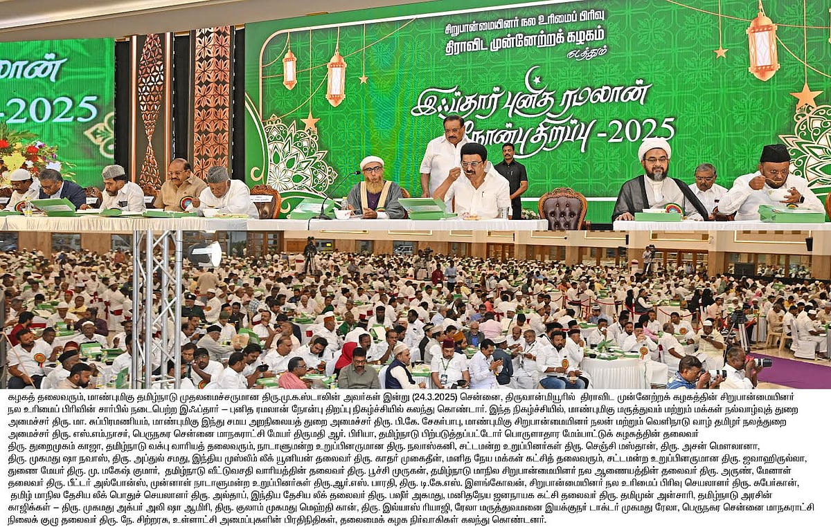 ”குற்றவுணர்ச்சியே இல்லாமல் இஃப்தார் விழாவில் பங்கேற்கும் பழனிசாமி” : முதலமைச்சர் மு.க.ஸ்டாலின் தாக்கு!