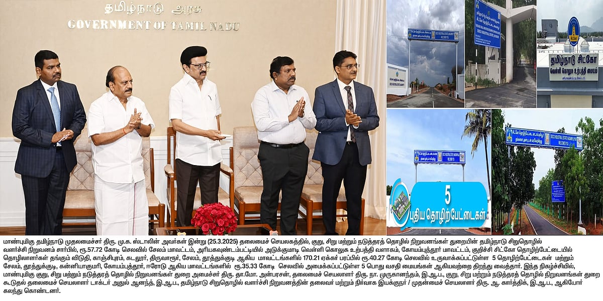 ரூ.133.32 கோடி மதிப்பீட்டில் பல்வேறு திட்டங்கள்... தொடங்கி வைத்தார் முதலமைச்சர் மு.க.ஸ்டாலின்!