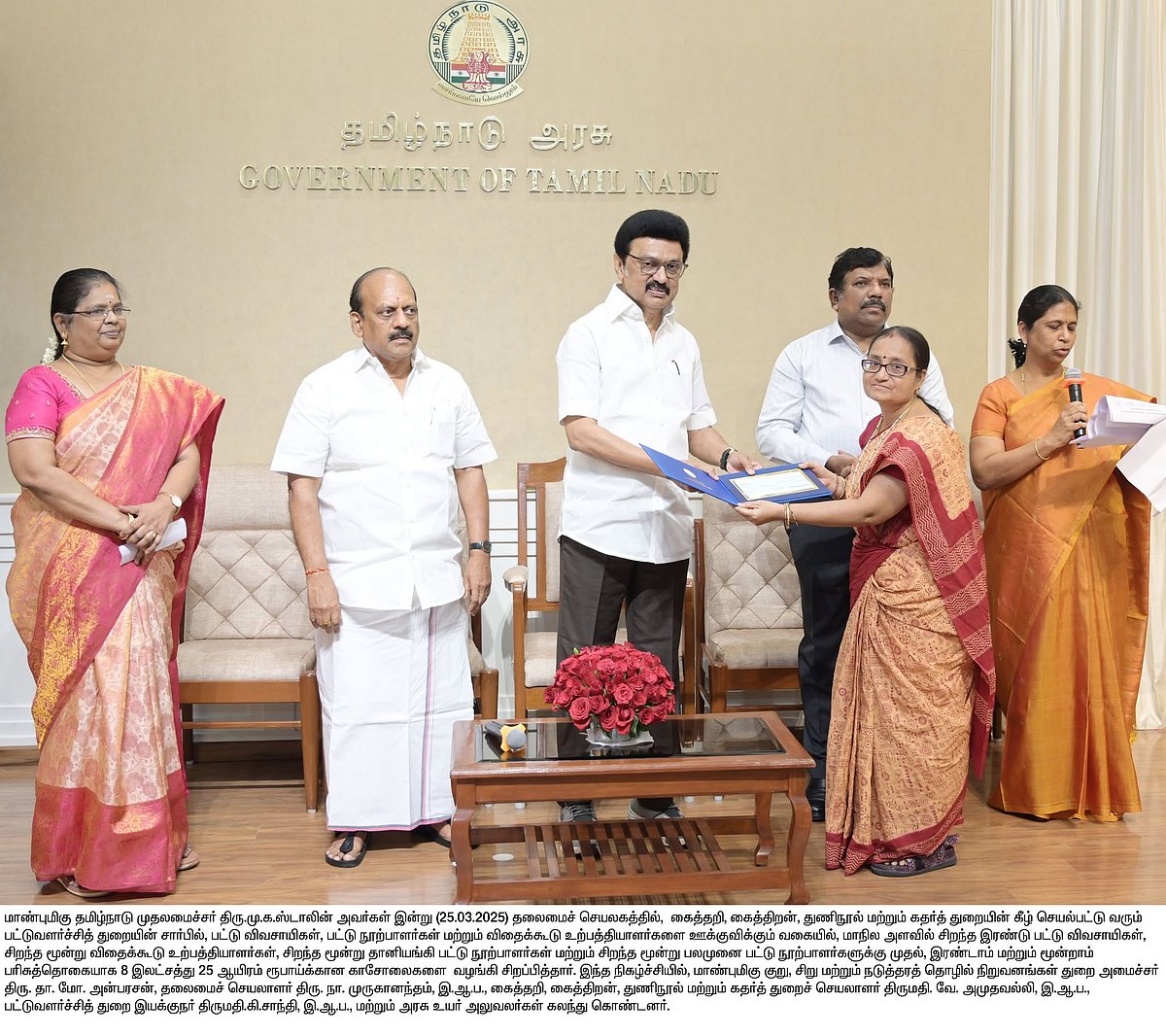 பட்டுவளர்ச்சிப் பணிகளை ஊக்குவிக்கும் வகையில் 11 பேருக்கு பரிசுத் தொகை... வழங்கினார் முதலமைச்சர்!