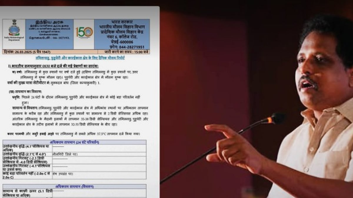 ”பேரிடர் முன்னறிவிப்பிலும் இந்தி திணிப்பு” : சு.வெங்கடேசன் MP ஆவேசம்! 