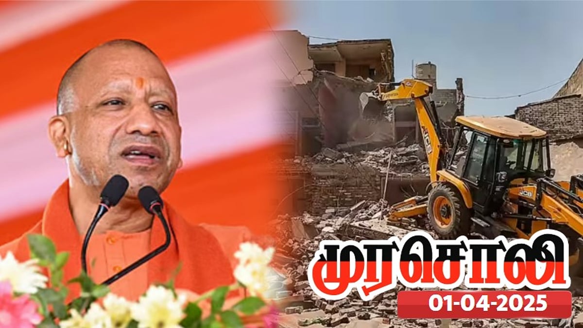 பா.ஜ.க. ஆட்சி எப்படி கொடூரமாக இருக்கும் என்பதற்கு உதாரணம் உ.பி. ஆதித்யநாத் அரசுதான் - முரசொலி விமர்சனம் !