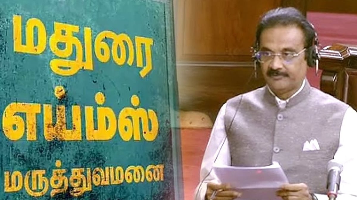 கட்டடமே இல்லாமல் எப்படி மாணவர் சேர்க்கை ? எய்ம்ஸ் மருத்துவமனைகளின் தரம் இவ்வளவுதானா? - ஆம் ஆத்மி கேள்வி !