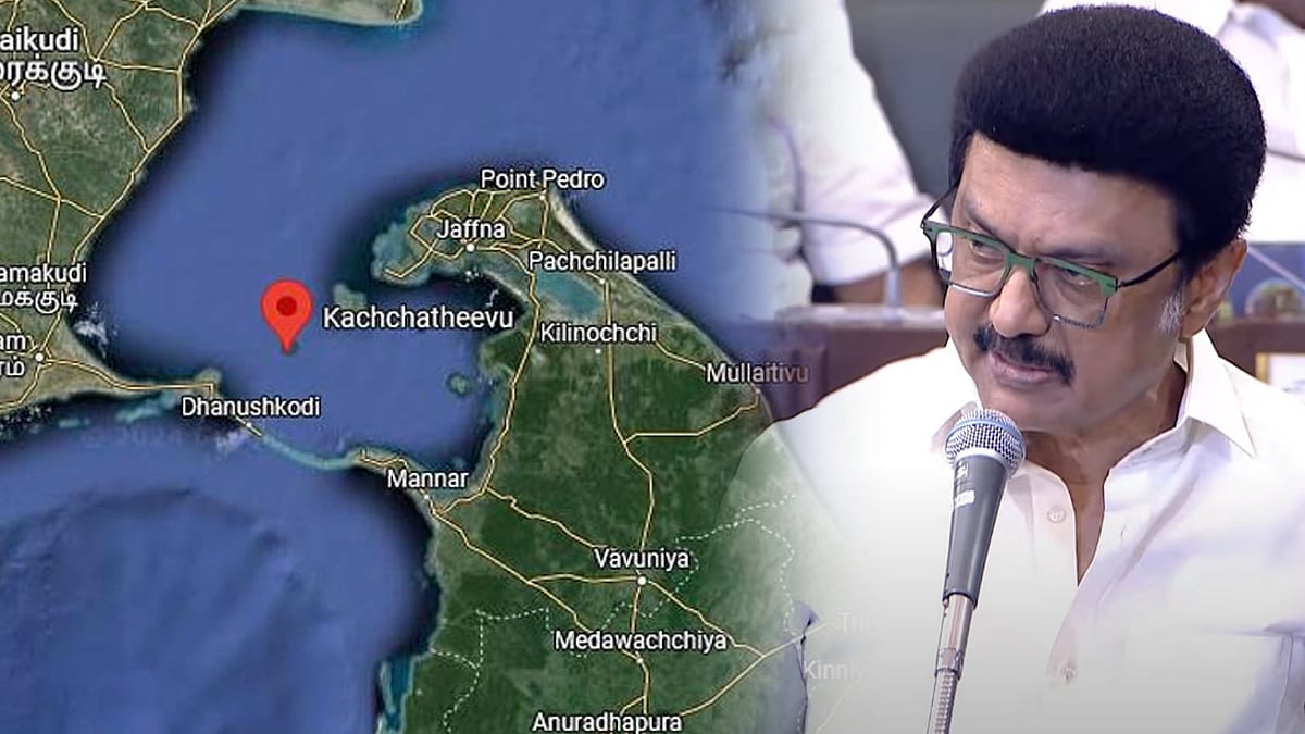 “எவ்வளவு காலத்துக்கு சகித்துக் கொள்ள முடியும்?” : கச்சத்தீவு மீட்பு  தனித்தீர்மானம் - முதலமைச்சர் உரை!